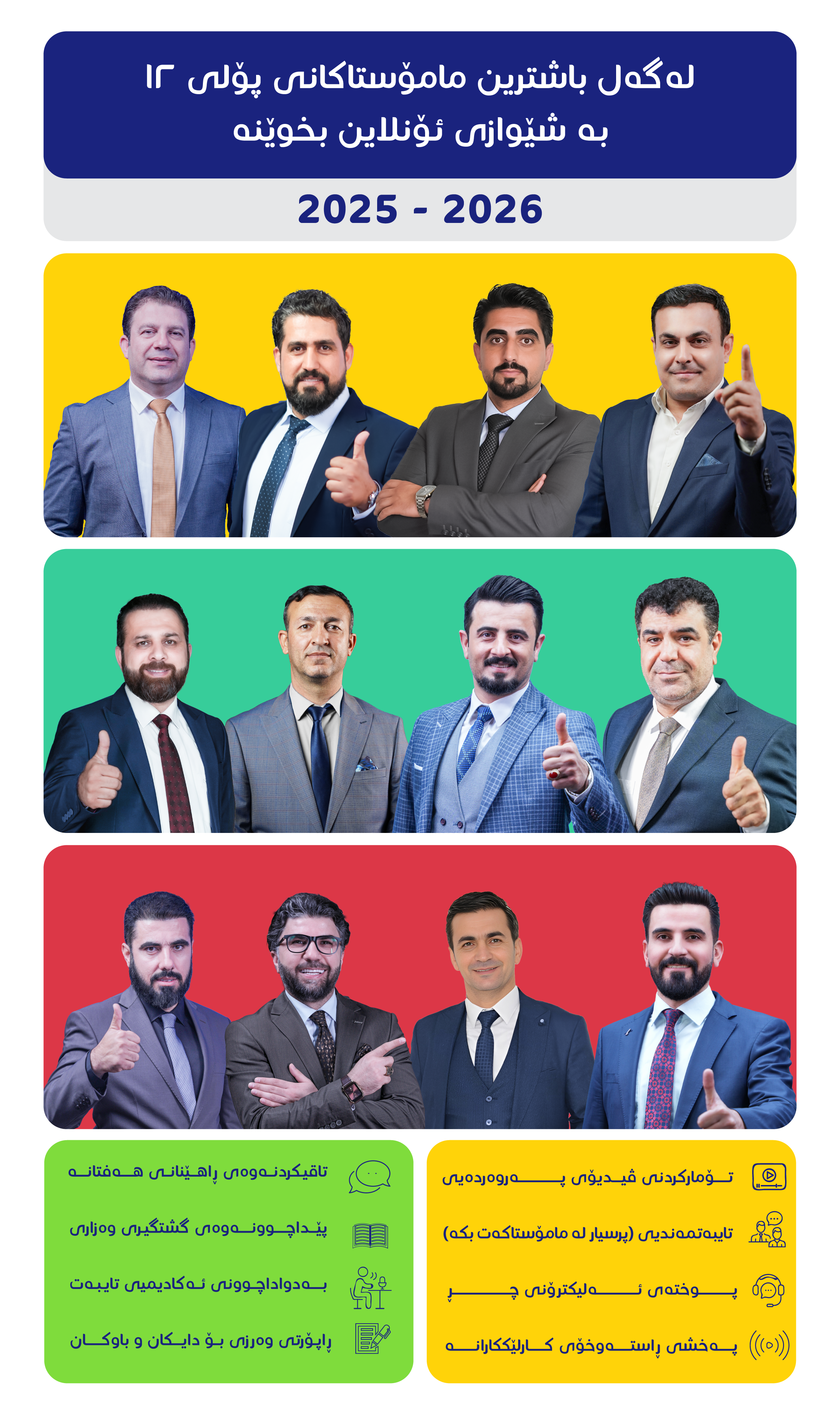 Kurdistan Academy Contact